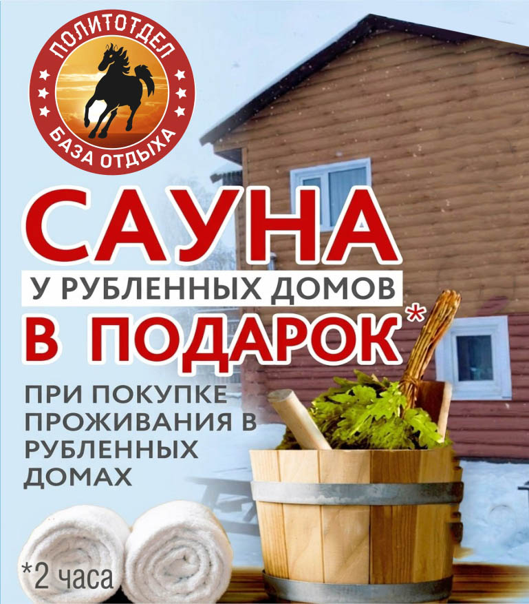 сауна2-1